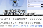 【悲報】ポケモンユナイト、課金ゲーであることが大物YouTuberに暴露される
