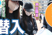 【日向坂46】河田陽菜＆山下葉留花がおひさまに急接近！！！