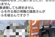 違法が常態化　〜　「玉城デニー」ノボリを掲げた現職議員。事前運動と110番通報しても無視
