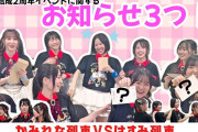 【動画】ロージークロニクルからお知らせ！結成2年記念FCイベントでのお知らせ3つ！ソロ！〇〇公開！〇〇抽選会？！