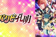 【海外の反応】アニメ「パリピ孔明」について、とある中国人の思うこと
