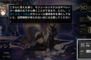 【アークナイツ】モジュールの説明で出てくるオペレーター、人によって違うのか