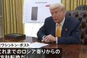 トランプ大統領「停戦までロシア制裁強化」…批判受け対露強硬アピールか！
