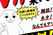 AI画像生成、限界突破。試しにＶＩＰのポスター作ってもらったら実用レベルすぎた