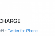 乗っ取り？？『乃木CHARGE』公式ツイッターの様子がおかしくなる・・・