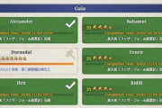 【FF14】パッチ5.31実装分のイシュガルド復興、残すはデュランダルサーバー(日本DCでは)のみ！他サーバー民からは応援の声
