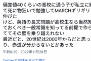 高校で猛勉強してもつまづく「世紀の意味や赤道がわからない」小中学校で身に付ける一般常識の重要性