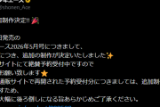 【少年エース】3月26日発売の5月号が追加制作決定【ホロライブ学園】