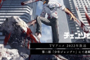 【！？】チェンソーマンのファン「舞台が1997年なの忘れてないか？90年代の日本に高層ビルは無い！」