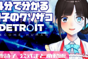 【にじさんじ】三大クソおもろいデトロイト配信って結局笹木加賀美とあとひとつ誰だっけ？