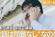 【文化の壁】韓国人「日本で『もしもし』が思わぬ注目を浴びる理由とは？」