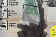 【ポケモンGO】禁断の「振り子」とかいう外部ツールを買った結果ｗ