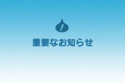 【ドラクエウォーク】13:25頃～14:00頃までアプリが正常に起動しない問題が発生していた模様