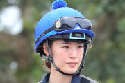 【悲報】藤田菜七子がJRA女性騎手最多連敗記録を25年ぶりに更新