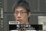 【画像】児ポで捕まった男達の挽歌ｗｗｗｗｗｗｗ