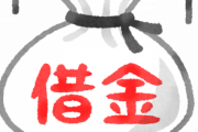 こち亀「両さんの借金総額を発表しまーすｗｗ」　ワイ「ほーん(1兆くらいやろなぁ…)」
