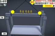 【画像】八重洲の鉄骨崩落事故、詳細が判明する