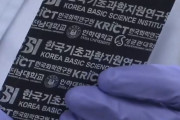 韓国人「日本終了」韓国が紙の様に薄い『全個体電池』の開発に成功！丸めても、ハサミで切っても作動する夢のバッテリーが商用化目前！　韓国の反応