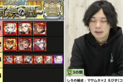 【モンスト】※話題※あの配信者さん、『天魔の孤城・第3の間』で「マサムネ」を評価し直すwwww