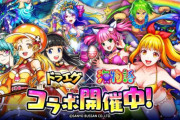 スマホ向け友達対戦オンラインRPG「ドラゴンエッグ」が『 海物語 』コラボイベント開催中