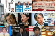 統一教会メディアと反カルトメディアが血みどろの殴り合い、やっぱ江戸の喧嘩はこうでなくっちゃ