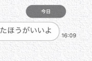 マッチングアプリの40代の女性に気持ち悪いって言われた…