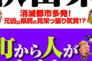 【秋田県】接種証明書「スマホ使う形なら、高齢県では難しい」