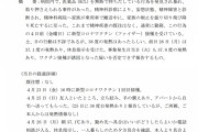 【悲報】20代看護師、ワクチン接種後発狂して高速道路で飛び出て死亡