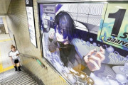 【Vtuber】駅に「推し活」広告、ポスター1枚なら1週間で3~8万円 市場規模は推計377億円