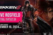 「鉄拳8」と「FF16」がコラボ！クライヴ・ロズフィールドが「鉄拳8」に参戦決定！！12月17日よりコラボパック「ジョシュア・ロズフィールド」が登場！