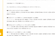 SKE48青木詩織生誕祭など5月1日～5月5日の劇場公演が発表