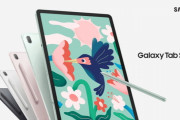 【朗報】サムスン、新作タブレット「Galaxy Tab S7 FE」と「Galaxy Tab A7 LITE」を発表。覇権確定か