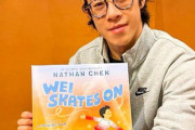 ネイサン・チェン選手の絵本『Wei Skates On』(ウェイはネイサンのミドルネーム) の予約販売が開始　～この本のテーマは結果に関係なくスポーツに喜びを見出す事～
