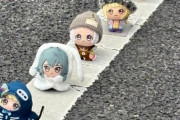 【悲報】ぬい活オタク、今後は路上での迷惑行為でまたもや炎上ｗｗｗあのさぁいい歳してお人形遊びは辞めろよ