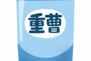 「母親が少量の重曹を分けてくれた方法がこちら…」ありがたいメッセージ付き