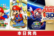 本日発売『スーパーマリオ ３Ｄコレクション』面白い