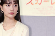 戸田恵梨香 東出昌大と共演NG！後輩の唐田えりか思い許せず