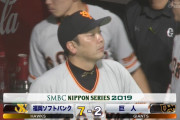【日本シリーズ】 巨人、初戦完敗　ソフトバンク強すぎねえか？