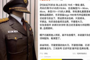 中国のフリマアプリに「日本の警察や自衛隊の制服」が大量出品…一体なぜ？！