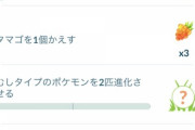 【ポケモンGO】むしイベント「各チャレンジ内容一覧」