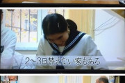 【悲報】 女子アナ 風呂のお湯を替えるのは「２日に１回」