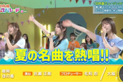 次回、日向坂4期生が夏の名曲を歌唱！【新・日向坂ミュージックパレード】【日向坂46】