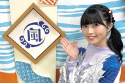 西田汐里「『西乃風ブラン堂』一代目の川村文乃ちゃんの思いも継いで楽しく！西日本のことをもっともっと知っていきたいなと思います」