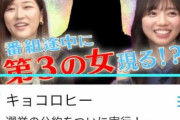 【日向坂46】『キョコロヒー』TVer視聴ランキング歴代最高位を記録ｗｗｗｗｗｗｗｗｗｗｗ