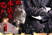 【朝6時に2000人超のパチンカスが集結】123大阪本店の朝一の様子がカオスすぎるｗｗｗｗｗｗｗｗ