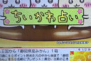 【画像】 ちいかわ✕阪急電車コラボグッズがめちゃめちゃかわいいｗｗと話題に 「ちいかわ号」「ハチワレ号」「うさぎ号」運行へ