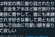 【悲報】 「アラフォー婚活」 専業主婦になりたいです