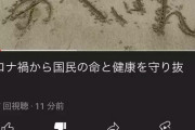 【朗報】ユーチューバー安倍晋三、新コーナー『おしえてあべさん』を開始ｗｗｗｗｗ