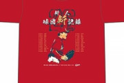 カープ「栗林良吏球団新人セーブ記録更新Tシャツ」発売！9/28(火)13時までの時間限定受付！