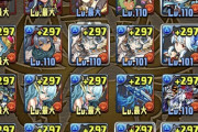 【パズドラ】既存強化はゴミしか？でもバージュリの超絶強化楽しみだあい?